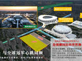 (官方热线)绿城桂冠東方—改善首选—约178-278㎡—地铁直达—品牌房企