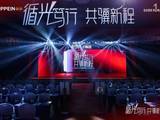 循光笃行·共骥新程 | 应答新消费时代回响,同此凉热共筑品质新家装价值坐标