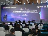 第十届中国广州国际投资年会举行 黄埔7家企业入选全球独角兽榜单
