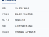 长沙绿城金泓文澜樾华(绿城黄土塘项目)价值分析