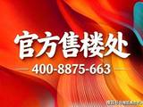 陆家嘴·悦府官方售楼处电话(陆家嘴·悦府)官方网站-陆家嘴·悦府营销中心欢迎您-楼盘详情•最新价格-户型图-容积率2026.6.25售楼处
