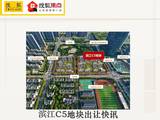 滨江C5地块以10841元/㎡成交!附8家房企最终出价!
