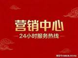 上海市宝山区招商序售楼处电话→招商序售楼中心电话→2026招商序楼盘百科→楼盘网站→楼盘测评→售楼中心电话→楼盘百科→24小时热线电话→楼盘详情