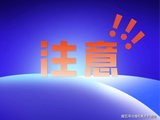 可享受新就业职工和外来务工租金优惠的房源清单(更新至2025年7月1日)