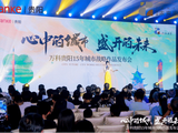 走在趋势之前,这一次还是万科!