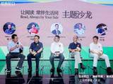 招商蛇口上海公司正式发布“文化共建计划”,让阅读常伴生活间