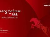 致敬来时路,共驭未来风 | 威罗2026年度经销商大会邀您共赴乌镇