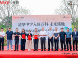 万科·未来溪地|约 57 万方多维未来生活场实景盛绽放