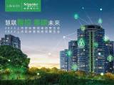 施耐德电气携全场景解决方案亮相上海国际智能家居展