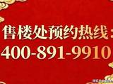 静安万科中兴傲舍(官方售楼处电话)万科中兴傲舍楼盘详情-上海万科中兴傲舍-万科中兴傲舍楼盘详情