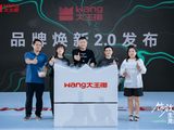 饰面革命!大王椰联合欧洲巨头打造美学板材新标杆