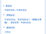 直达地铁13号线!接驳专线+1!