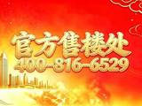 官方售楼处|溪璟华悦府官方售楼处电话(溪璟华悦府)官方网站-营销中心欢迎您-楼盘详情•最新价格-户型图-容积率@2026.6.11售楼处