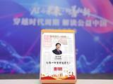 黄华坤董事长当选“2025中国公益面孔”丨十年种树植心 彰显公益担当
