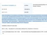 变卖资产、口碑崩塌,这家地产国企做了什么?