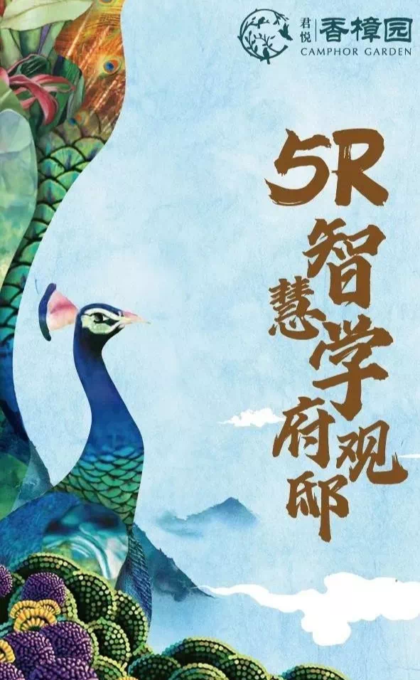 自「君悦·香樟园」亮相沂水以来,一直备受关注和期待,便是对「君悦